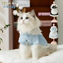 猫 夏服 ペットウェア 猫 服 夏用 キャットウェア ワンピース ノースリーブ 可愛い 姫風 かわいい 犬服 ペット服 春 夏 秋 猫のドレス お散歩 お出かけ...