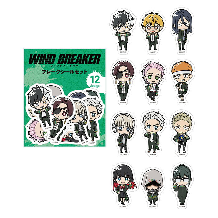 WIND BREAKER フレークシールセット ウィンドブレイカー ウィンブレ WBR 桜遥 楡井秋彦 杉下京太郎 蘇枋隼飛 桐生三輝 柘浦大河 梶蓮 梅宮一 柊登馬 椿野佑 桃瀬匠 水木聡久 ステーショナリー
