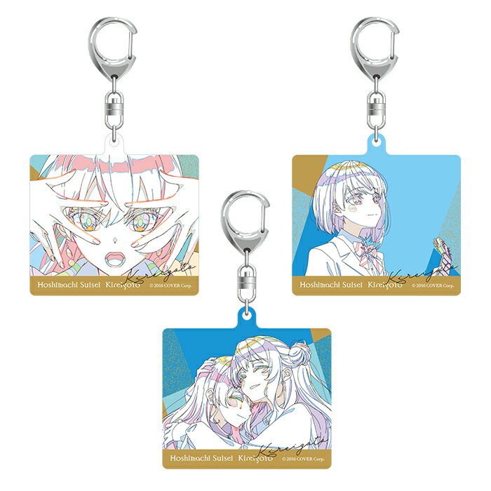 星街すいせい「綺麗事」原画アクリルキーホルダー 星街すいせい 綺麗事 ホロライブ グッズ 原画 アクリルキーホルダー アクキー アクリル雑貨