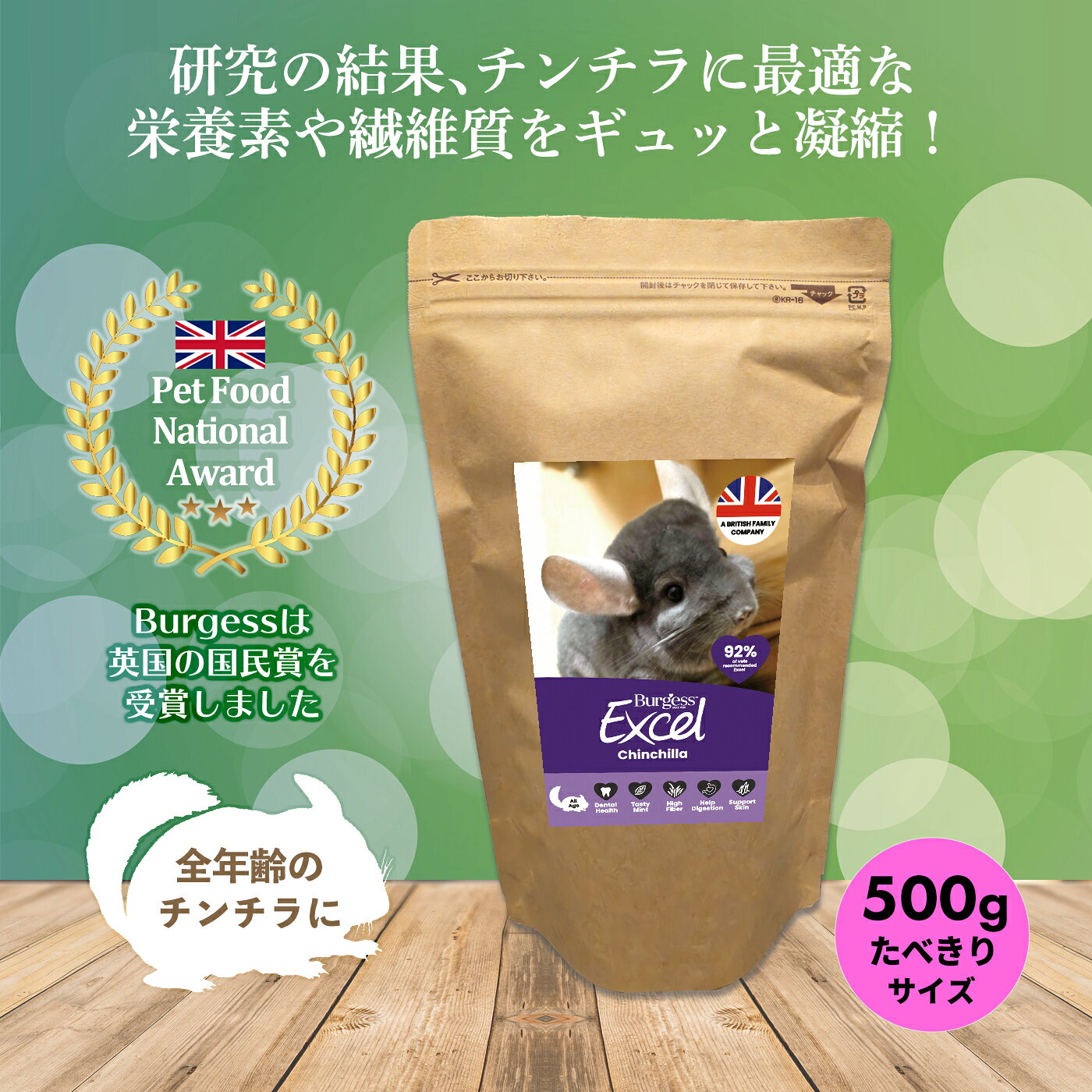 Burgess チンチラ たべきりサイズ 50...の紹介画像2