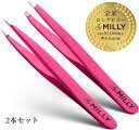 【送料無料・ピンク2本セット】ByMilly 毛抜き 先平斜め+先細ポイント プロ鍛冶師によるハンドメイド【全米ロングセラー】100%ステンレス製 精密 眉毛 ...