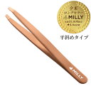 【送料無料・新色ローズゴールド】全米ロングセラー 毛抜き ByMilly 斜め角度で精密 100%ステンレス製 プロ職人仕様 眉毛 ムダ毛 ピンセット ノンスト...