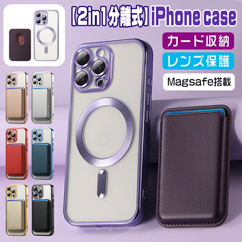 2in1 ʬΥiphone17  magsafeб 17pro 17air 17promax iphone16e iphone16  ɼǼ 16pro 16plus 16promax iphone15  ꥢ 15pro 15plus 15promax iphone14pro  14 14plus 14promax iphone13 13promax iphone12 Ѿ׷ ݸ