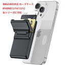 magsafe カードケース スタンド iPhone15 15pro 15plus 15promax iphone14 14pro 14plus 14promax スタンド iphone13 スタンド iPhone12 MagSafe マグネット マグネット式 カードケース おしゃれ シンプル 動画視聴 男女兼用