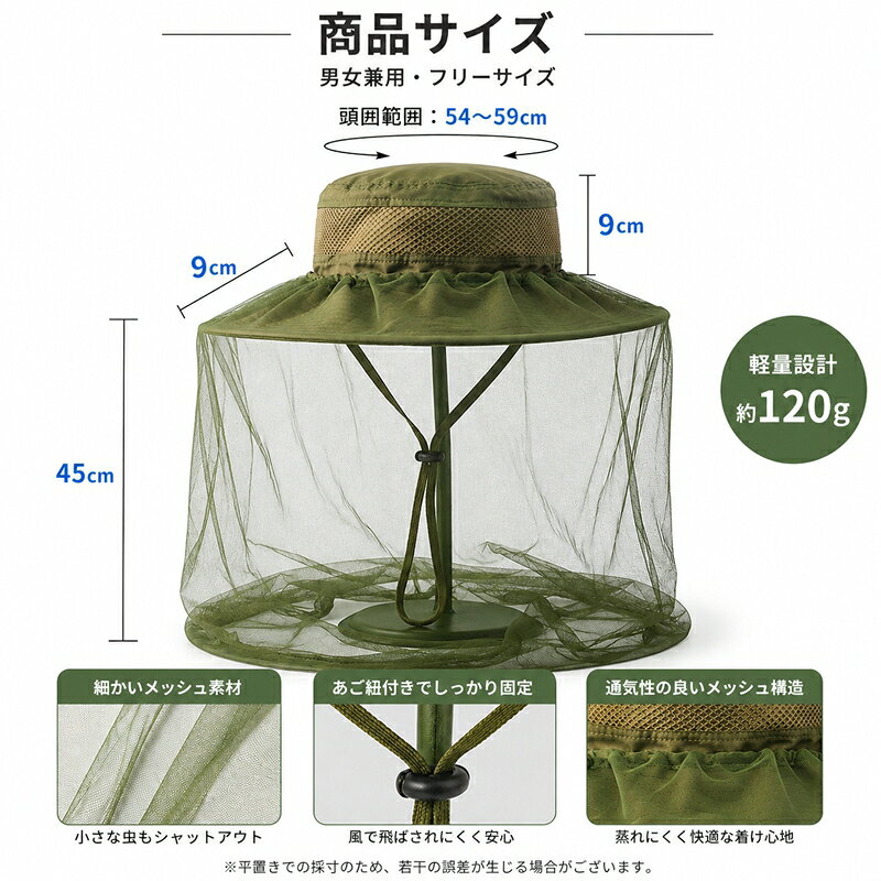 虫よけ 帽子 防虫 ネット付き UV虫よけネット付き 帽子 大人 蚊避け ガーデニング ...