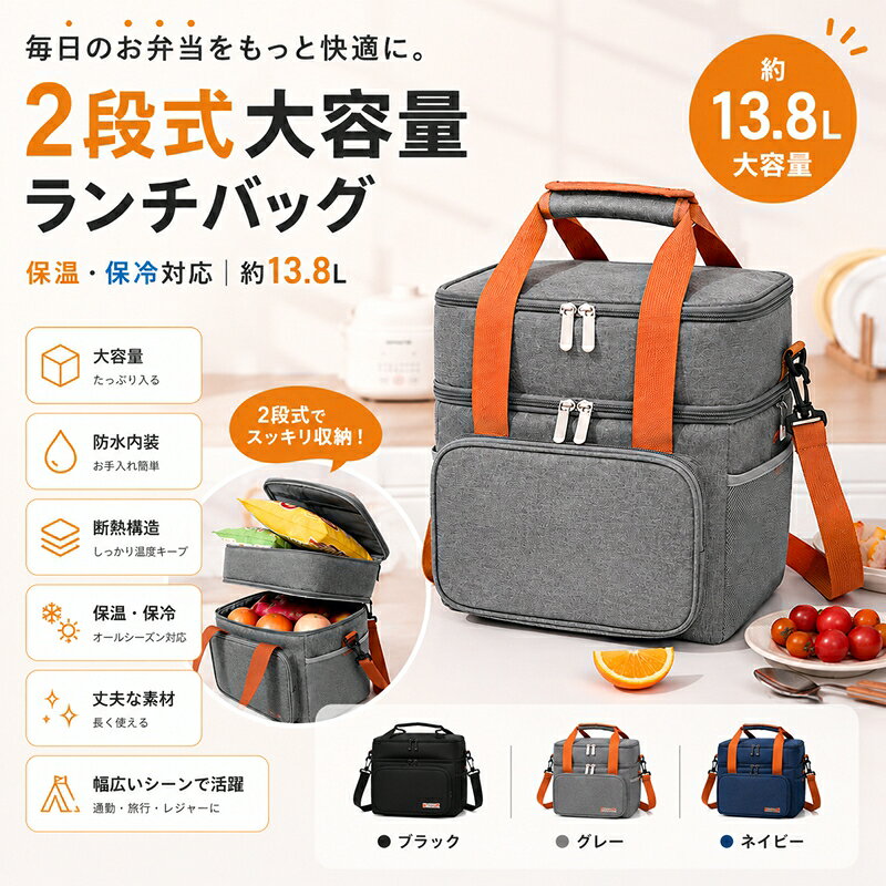 U&Yの保冷バッグ ランチバッグ 大容量 13.8L お弁当袋 手提げ ショルダー 二段式保冷バッグ クーラーバッグ クーラーボックス 多層断熱 保冷 保温 軽量 撥水素材 蓋メッシュポケット付き 多機能ポケット付き 通勤 通学 遠足 ピクニック 運動会｜アングル3