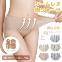 【3枚セット】ショーツ 綿100% レディース 下着 クロッチ部分綿100% ショーツ かわいい ショーツ 無地 女性 フィット感 大きいサイズ ストレッチ ク...