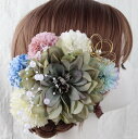 髪飾り 成人式 結婚式 前撮り ヘアアクセサリー 花 水引 ドライフラワー セット 和風 髪飾り和装 結婚式 前撮り ウェディング ブライダル 色打掛 お呼ばれ...