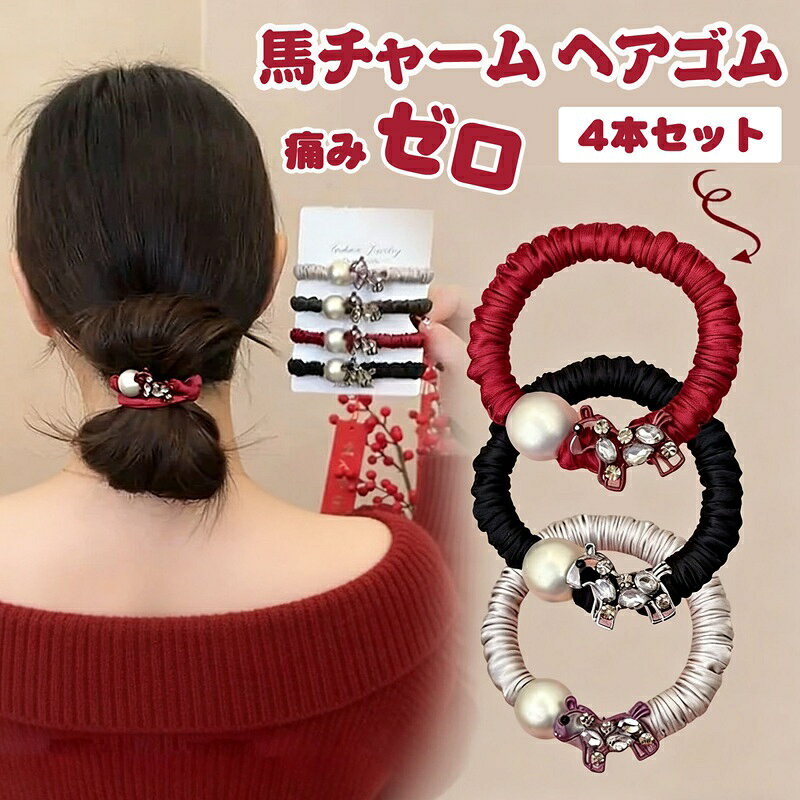 楽天市場】馬（ヘアアクセサリー｜レディースジュエリー・アクセサリー
