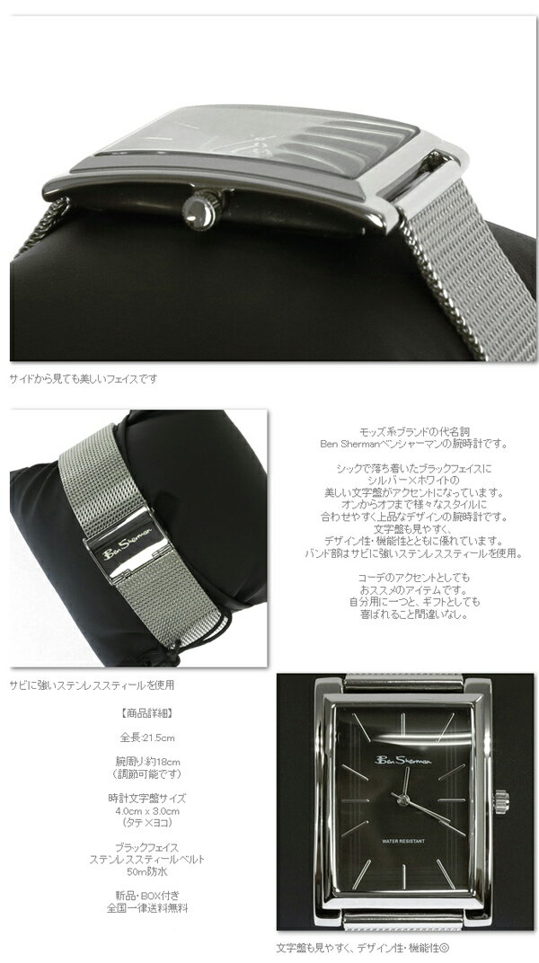 ベンシャーマン Ben Sherman レクタングル ブラック フェイス 腕時計 メンズ ギフト トラッド