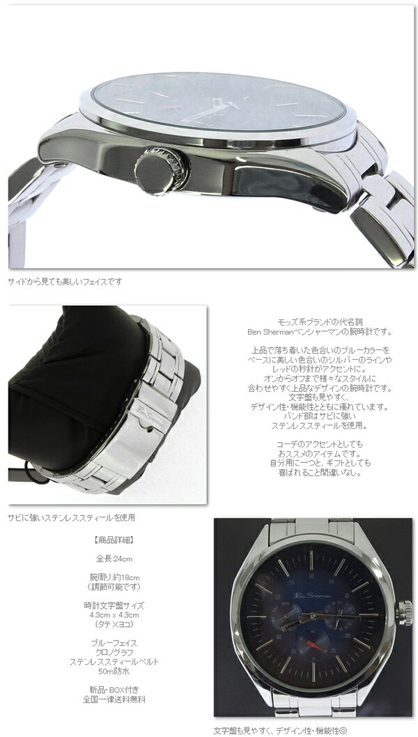 ベンシャーマン Ben Sherman ブルー フェイス クロノグラフ 腕時計 メンズ ギフト トラッド