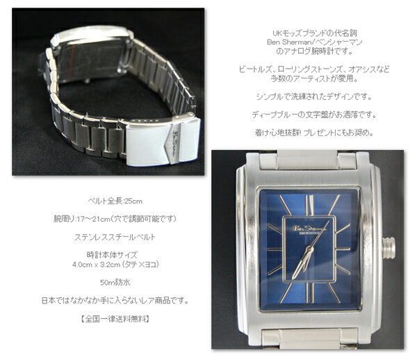 ベンシャーマン Ben Sherman ディープ ブルー レクタングル アナログ 腕時計 メンズ ギフト トラッド