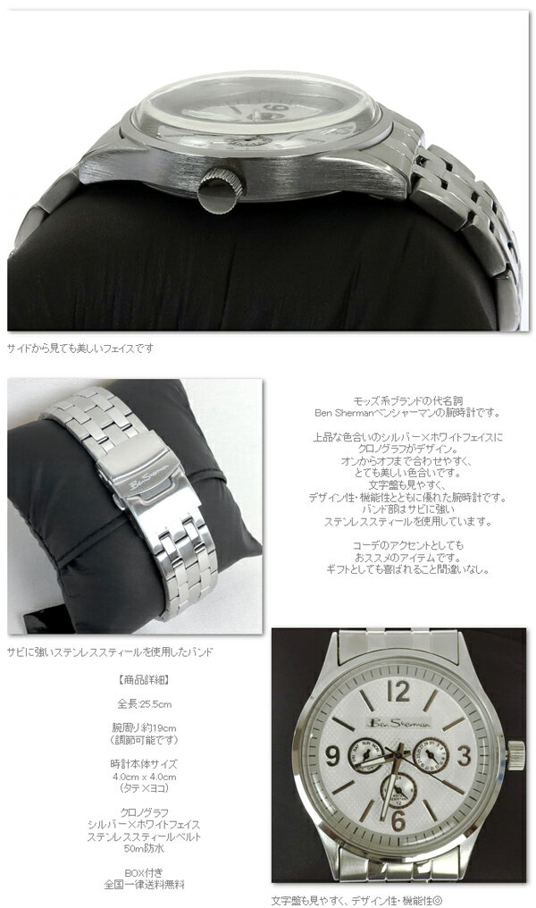 ベンシャーマン Ben Sherman クロノ...の紹介画像2