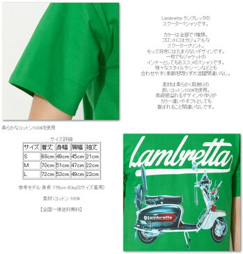 SALE セール ! Lambretta Tシャツ 7色 スクーター ランブレッタ メンズ プレゼント ギフト