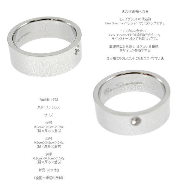 ベンシャーマン Ben Sherman ラインストーン リング 指輪 メンズ モッズ ファッション Ring ロゴ BOX BenSherman UKモッズ r552 *23 *26 ギフト トラッド