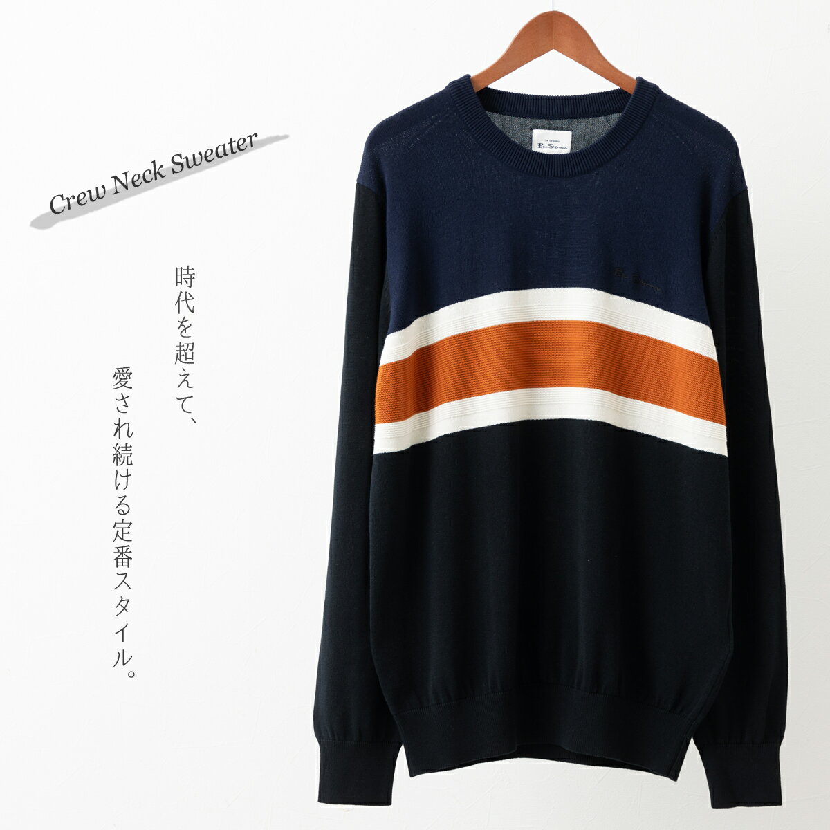 Ben Sherman ベンシャーマン クルーネックセーター ニットポロ ブラック ストライプ レギュラーフィット コットン ギフト プレゼント モッズ トラッド メンズ