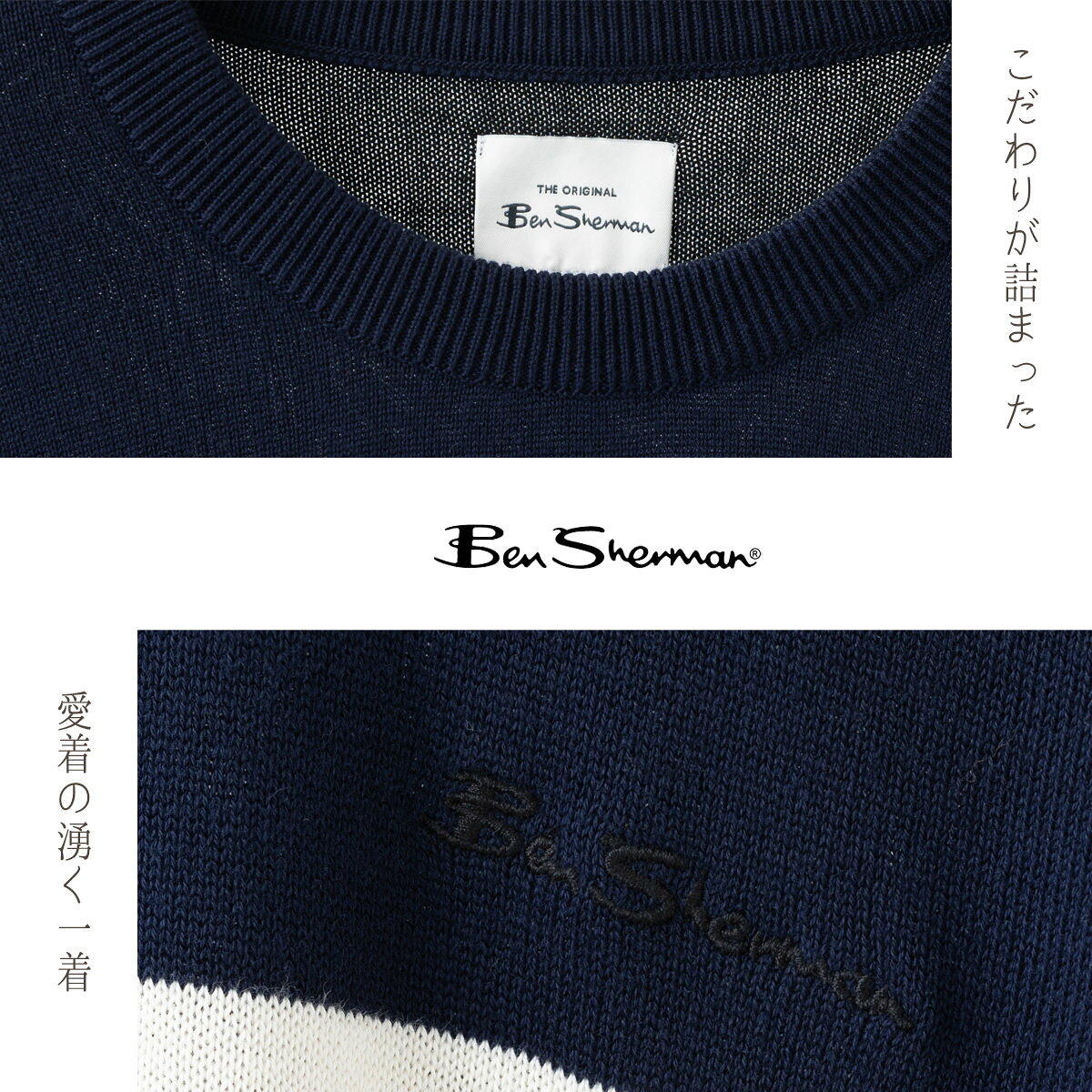 Ben Sherman ベンシャーマン クルーネックセーター ニットポロ ブラック ストライプ レギュラーフィット コットン ギフト プレゼント モッズ トラッド メンズ
