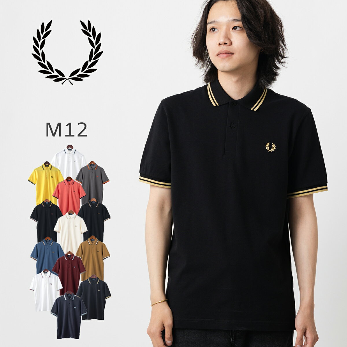 フレッドペリー ポロシャツ Fred Perry M12 2024 新色 ホワイト ブラック ネイビー ワインレッド イエロー ピンク ブ…