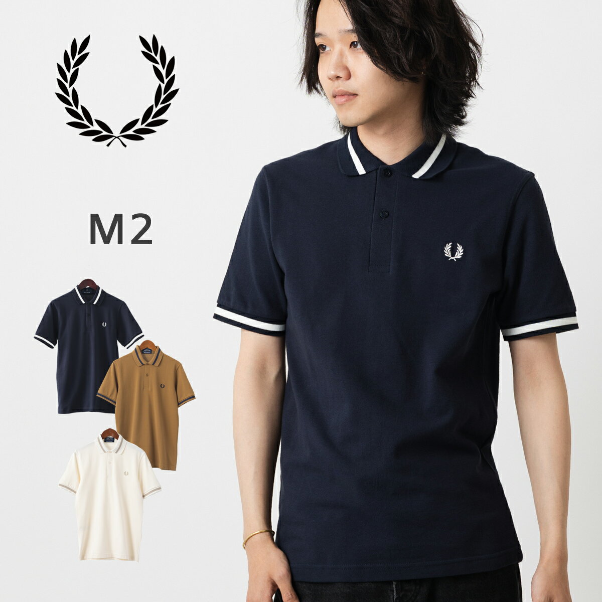 フレッドペリー フレッドペリー ポロシャツ ポロ シングル ティップライン M2 Fred Perry 3色 ネイビー ダークキャラメル エクリュ 英国製 Made in England ユニセックス メンズ レディース 正規販売店 ギフト トラッド