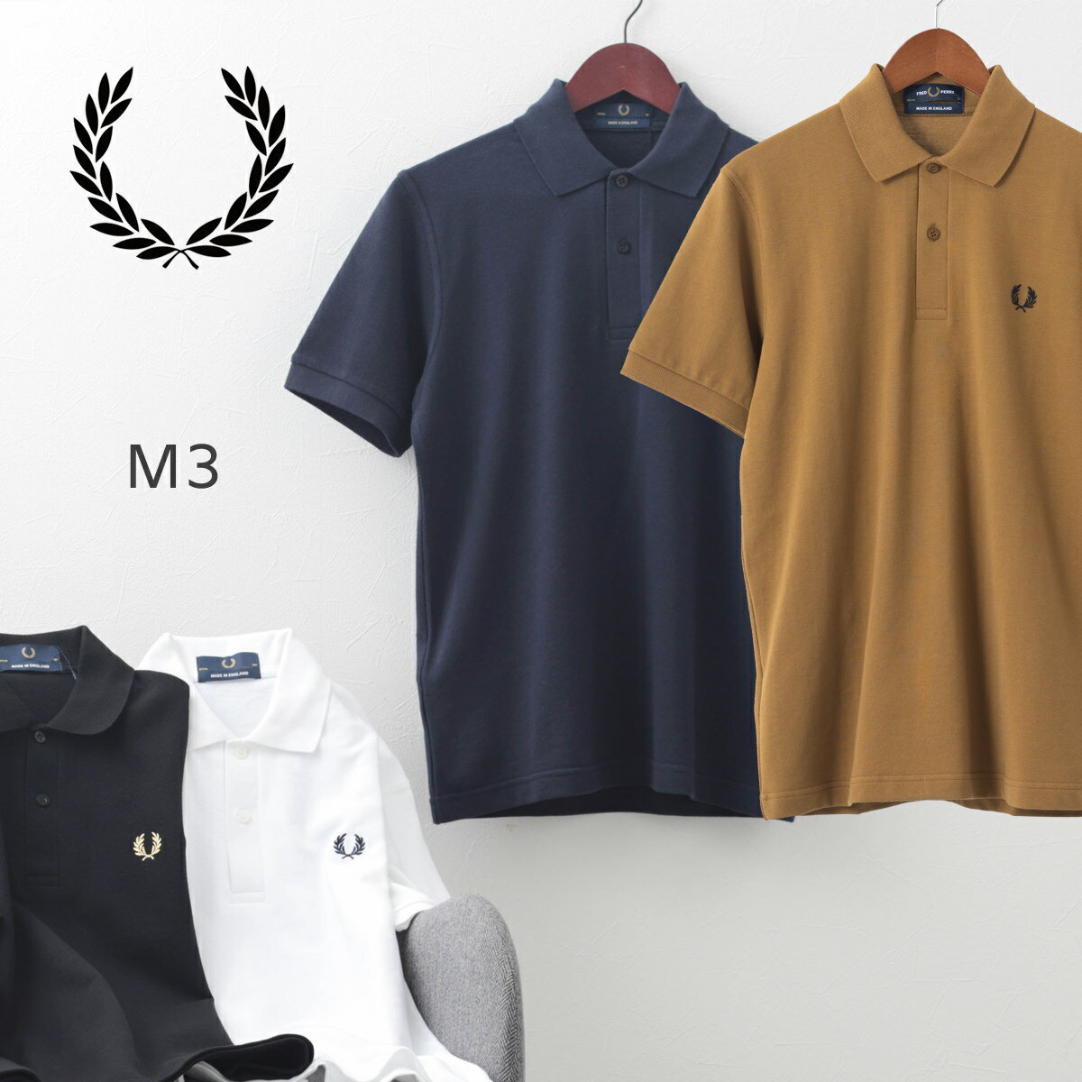 フレッドペリー ポロシャツ ポロ Fred Perry M3 英国製 2024 新色 コットン 5色 ネイビー ブラック ホワイト ブラウ…