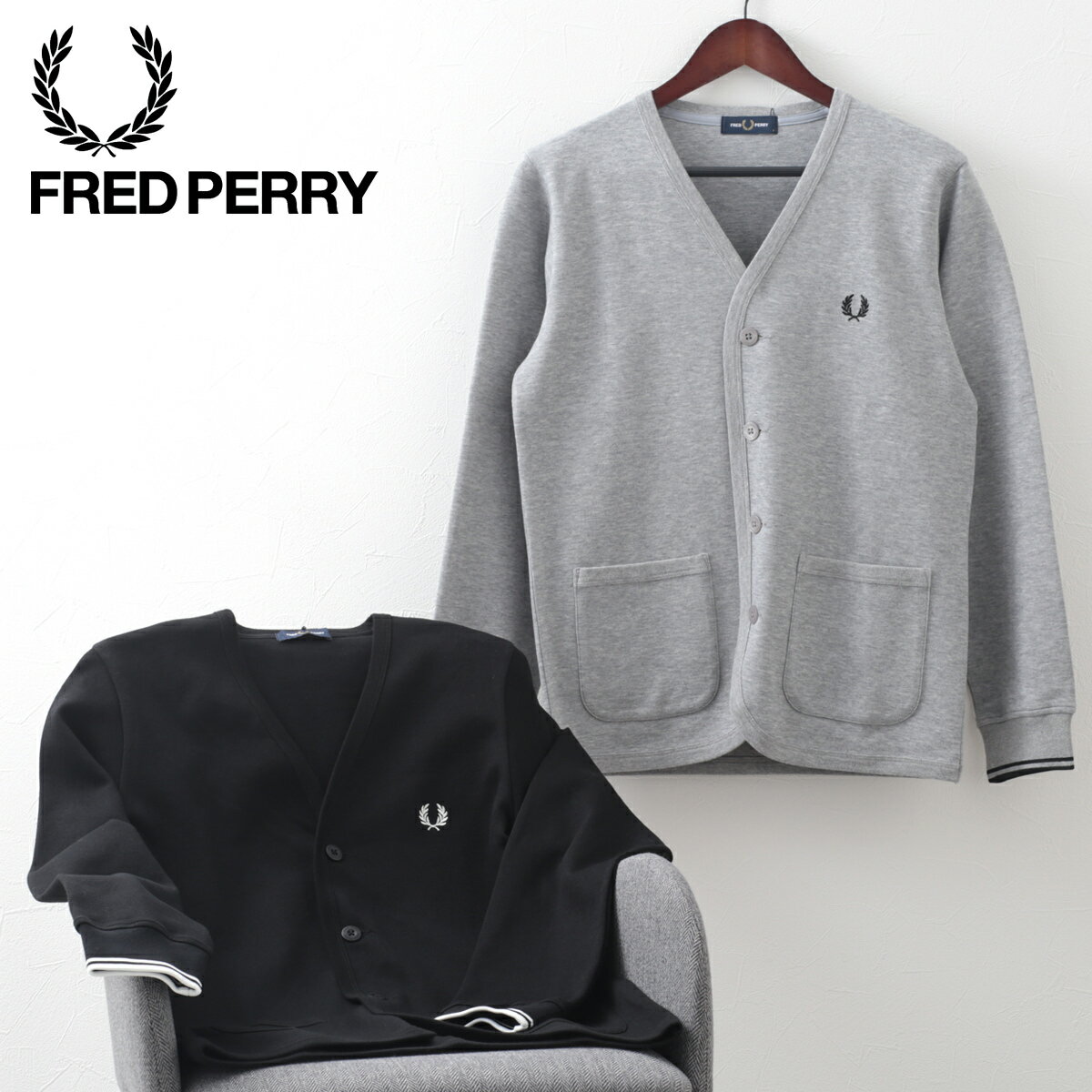 フレッドペリー 秋冬 メンズ カーディガン カットソー 20s Fred Perry 2色 ブラック ミックスグレー 正規販売店 ギフト トラッド