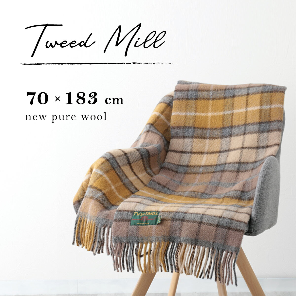 【 ツイードミル Tweedmill 】 70x183cm ブランケット ラグ 限定カラー 20色 タータンチェック シンプル 大判 厚手 ストール タータン チェック キャンプ アウトドア マット ギフト 秋冬 トラッド