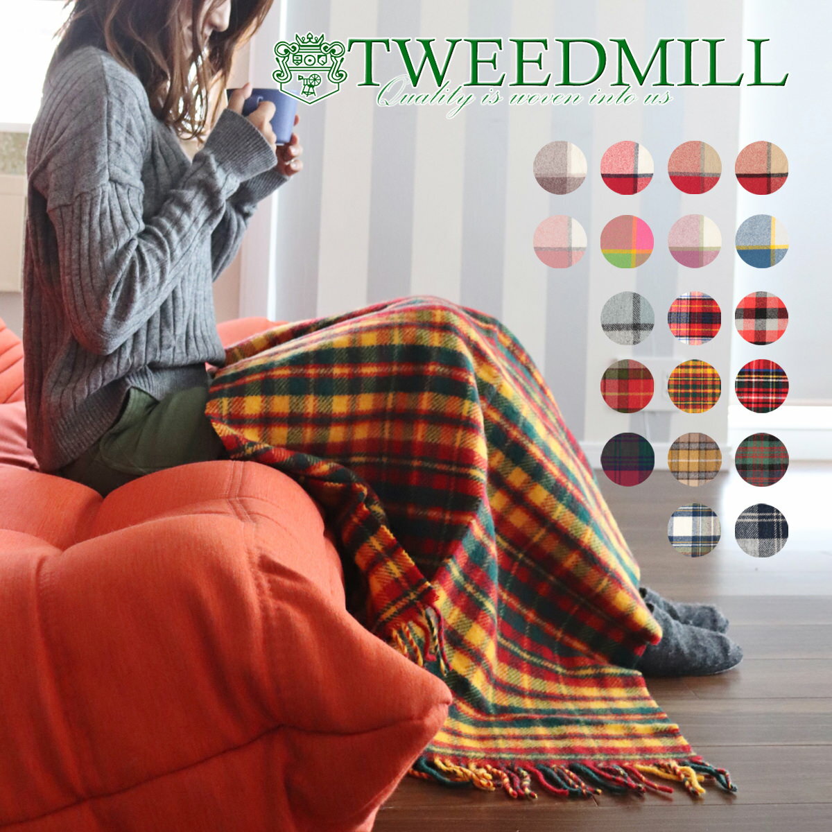 セール SALE 【 ツイードミル Tweedmill 】 70x183cm ブランケット ラグ 限定カラー 20色 タータンチェック シンプル 大判 厚手 ストール タータン チェック キャンプ アウトドア マット ギフト 秋冬 トラッド