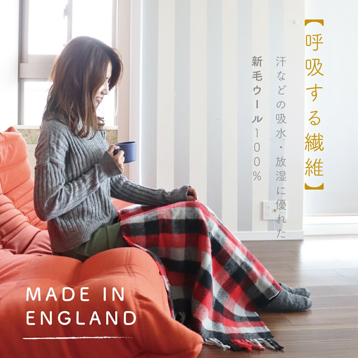 【ツイードミル Tweedmill】 ブランケット ラグ 70x183cm タータンチェック ビーハイブ チェック シンプル ウール 大判ストール 英国製 厚手 レディース ひざ掛け キャンプ アウトドア ギフト 秋冬 トラッド