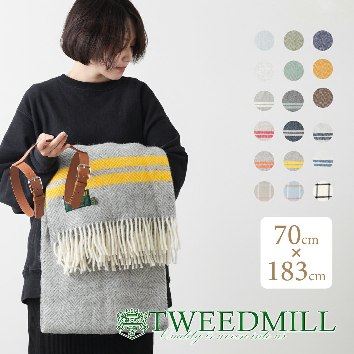 【ツイードミル Tweedmill】 ブランケット ラグ 70x183cm フィッシュボーン ボーダー チェック ブロックチェック ウインドウペン ウール 大判ストール 厚手 英国製 レディース ひざ掛け キャンプ アウトドア ギフト 秋冬 トラッド