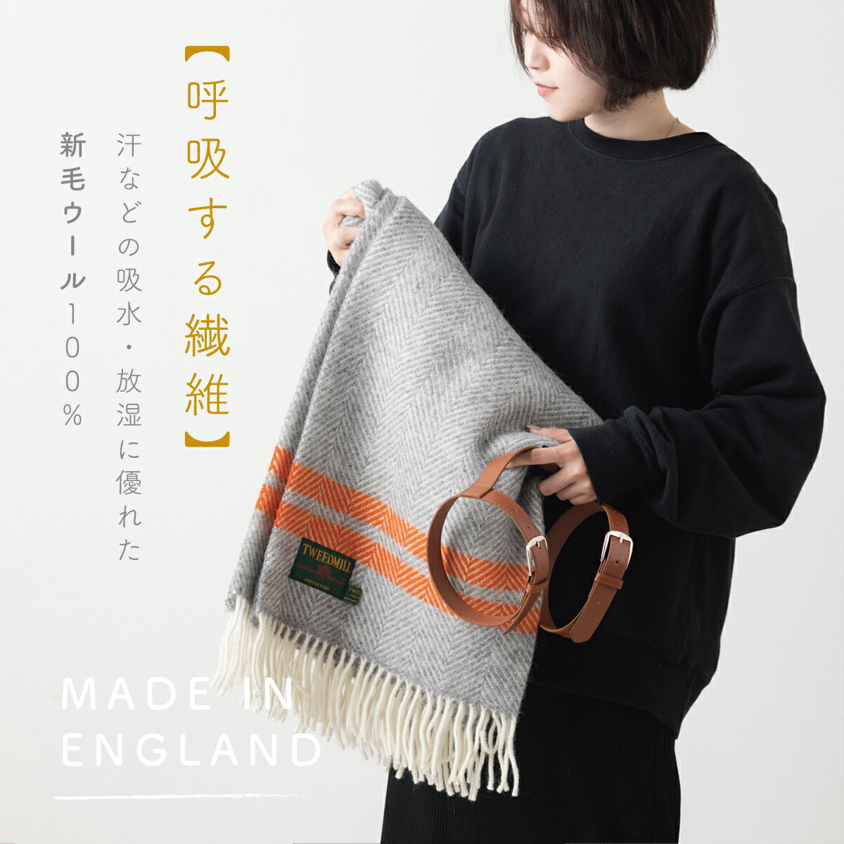 【ツイードミル Tweedmill】 ブランケット ラグ 70x183cm フィッシュボーン ボーダー チェック ブロックチェック ウインドウペン ウール 大判ストール 厚手 英国製 レディース ひざ掛け キャンプ アウトドア ギフト 秋冬 トラッド