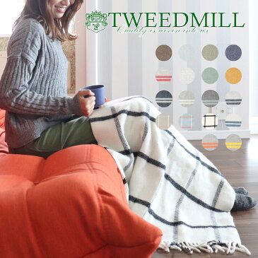 セール SALE 【ツイードミル Tweedmill】 ブランケット ラグ 70x183cm 18色 フィッシュボーン ボーダー チェック ブロックチェック ウインドウペン ウール 大判ストール 厚手 英国製 レディース ひざ掛け キャンプ アウトドア ギフト 秋冬 トラッド