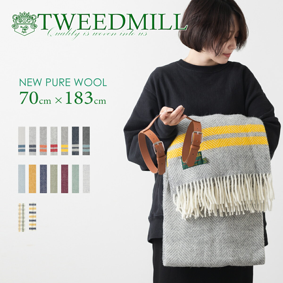 【ツイードミル Tweedmill】 ブランケット ラグ 70x183cm 17色 フィッシュボーン ウインドウペン ウール 大判ストール 厚手 英国製 レディース ひざ掛け キャンプ アウトドア ギフト 秋冬 トラッド クリスマス