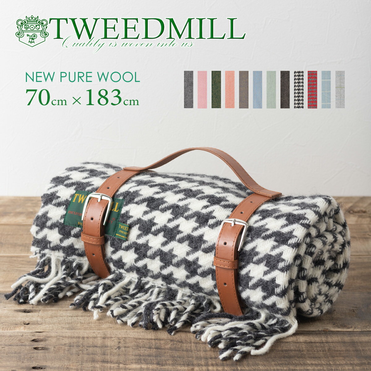 ホルダー付き アウトドアやピクニックに【ツイードミル Tweedmill】 ブランケット ラグ 70x183cm 15色 ヘリンボーン ハウンドトゥース 千鳥格子 オーバーチェック ウール 大判ストール 厚手 英国製 レディース ひざ掛け キャンプ アウトドア ショール ギフト 秋冬 トラッドのサムネイル