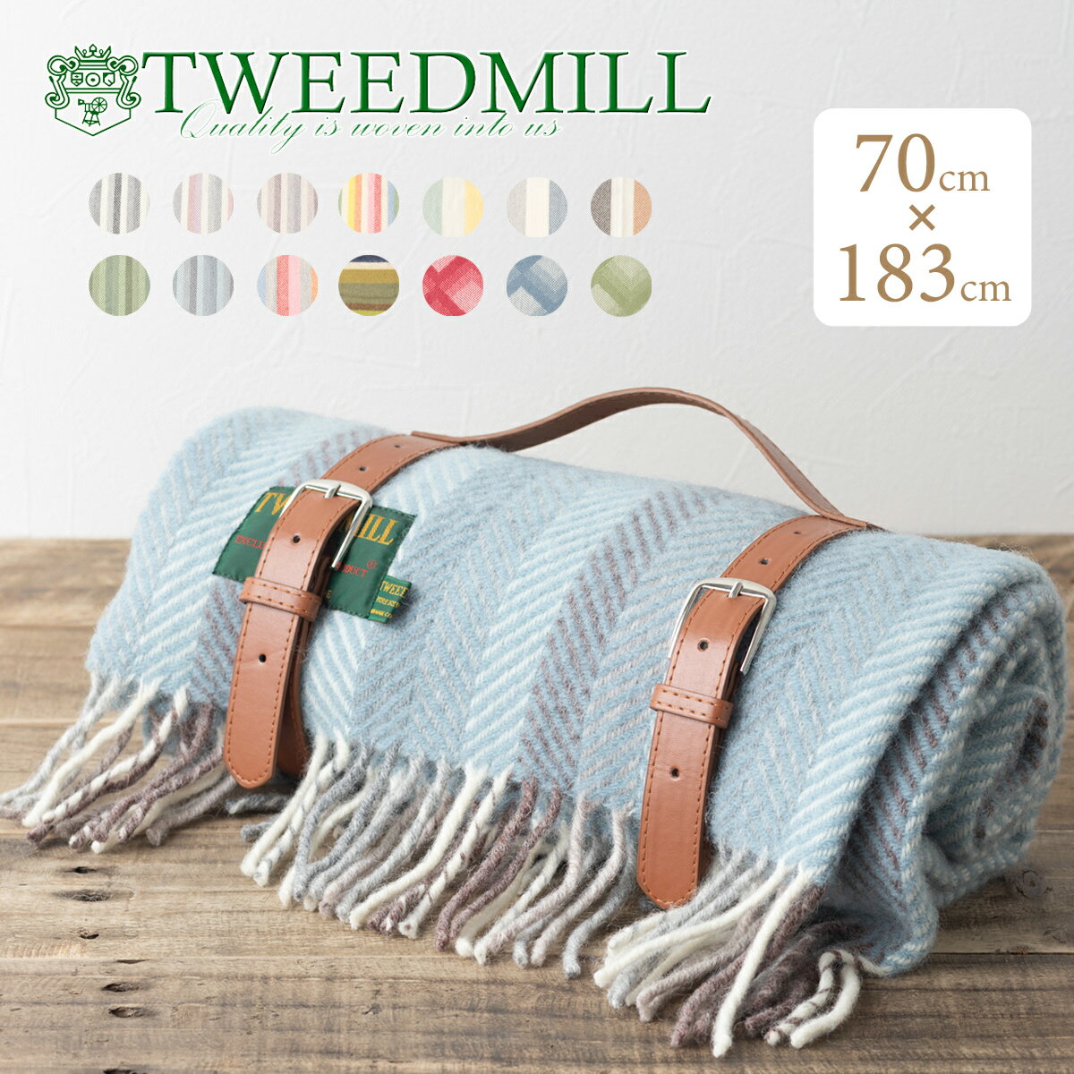 【ツイードミル Tweedmill】 ブランケット ラグ 70x183cm 14色 イリュージョン パネル 切替 ウール ラグ 大判ストール 厚手 英国製 レディース ひざ掛け キャンプ アウトドア ギフト 秋冬 トラッド