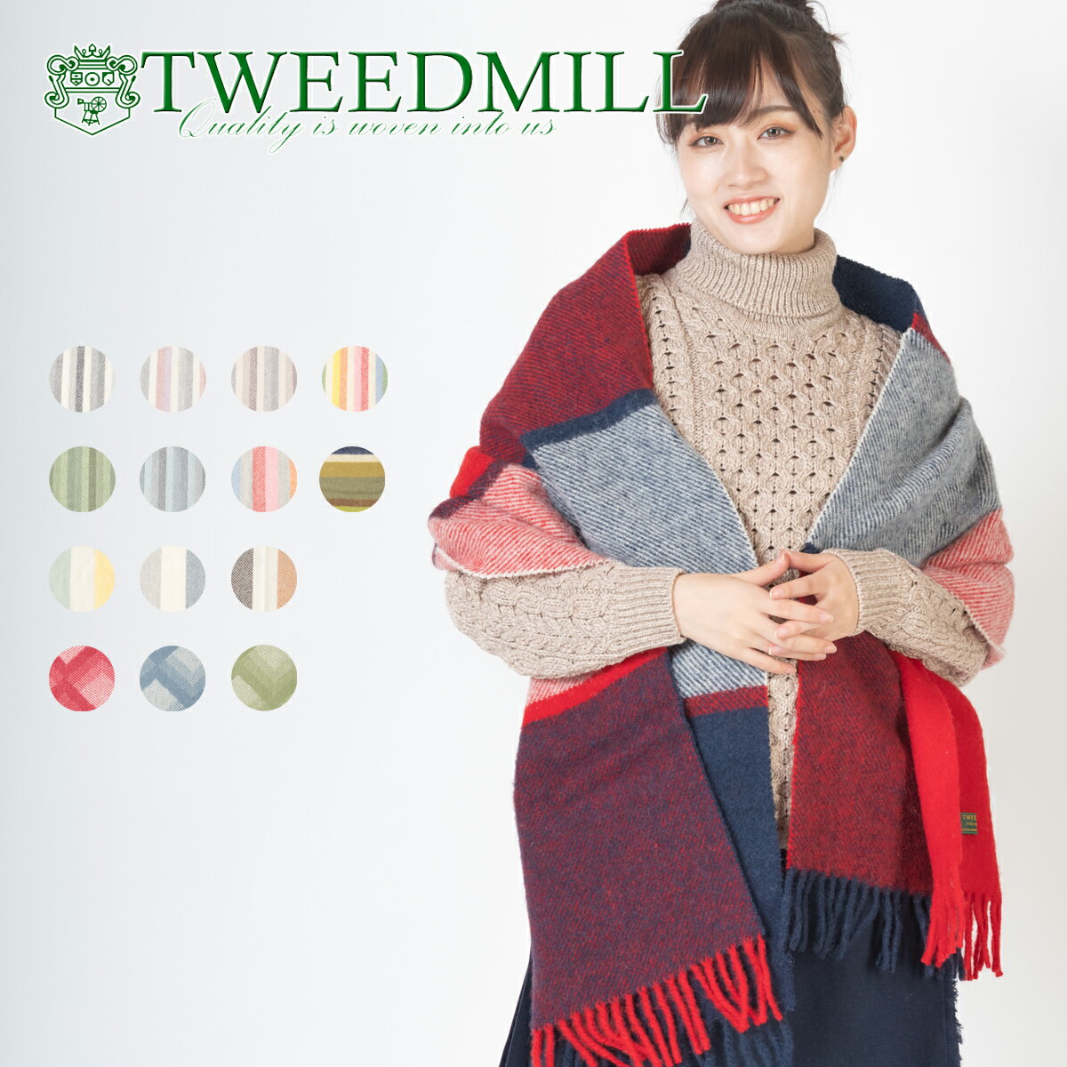 【ツイードミル Tweedmill】 ブランケット ラグ 70x183cm 14色 イリュージョン パネル 切替 ウール ラグ 大判ストール 厚手 英国製 レディース ひざ掛け キャンプ アウトドア ギフト 秋冬 トラッド