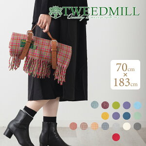 【ツイードミル Tweedmill】 ブランケット ラグ70x183cm プレーン ワッフル 無地 シングルカラー ディアゴナル チェック シンプル ウール 大判ストール 厚手 英国製 レディース ひざ掛け キャンプ アウトドア ギフト　秋冬 トラッド