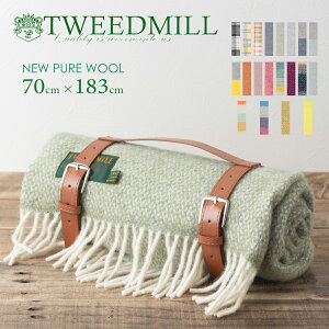 【ツイードミル Tweedmill】 ブランケット ラグ 70x183cm コテージチェック ツイード イリュージョン プレーン 無地 ビタミンカラー シングルカラー ウール ラグ 大判ストール 厚手 英国製 レディース ひざ掛け キャンプ アウトドア ギフト 秋冬 トラッド