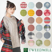 【ツイードミル 正規】 Tweedmill ブランケット ラグ 70x183cm 20色 チェック ハウンドトゥース ドッグトゥース 千鳥格子 ウール 大判ストール 厚手 英国製 レディース ひざ掛け キャンプ アウトドア ギフト 秋冬