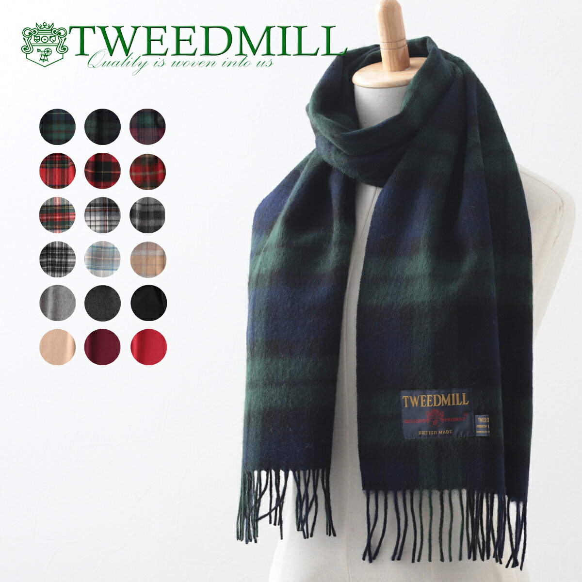 マフラー メンズ（5000円程度） 【 ツイードミル 】 Tweedmill ラムウール マフラー 30×160cm スカーフ 薄手 18色 タータンチェック ヘリンボーン シンプル ベーシック 無地 ウール ギフト 秋冬 ロング トラッド ウェールズ