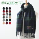 【 ツイードミル 】 Tweedmill ラムウ