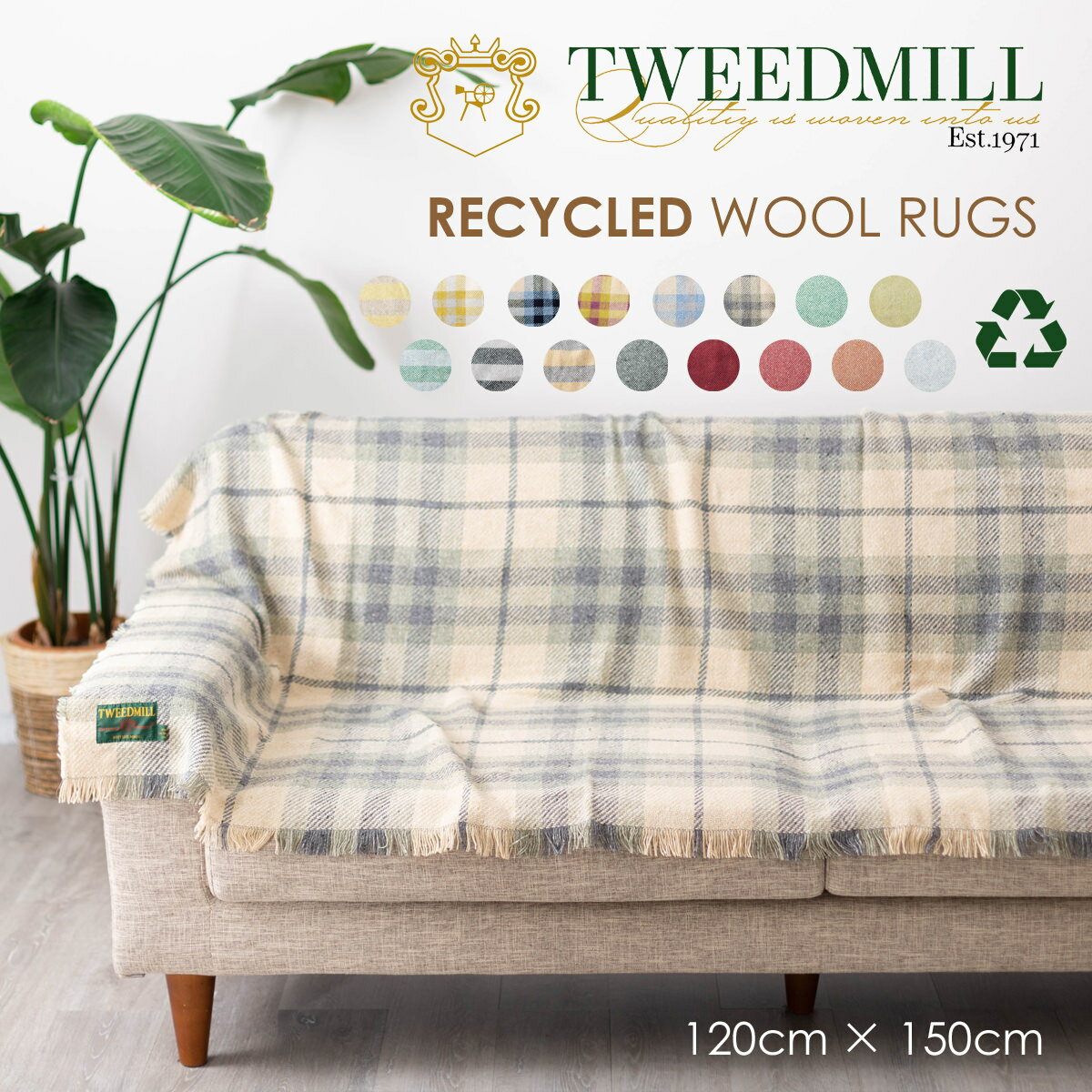  Tweedmill リサイクルウール ラグ 120x150cm チェック ストライプ クロスハッチ 英国製 ひざ掛け ホームアクセサリー キャンプ アウトドア ギフト トラッド