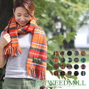 【 ツイードミル Tweedmill 】 183x48cm マフラー ストール スカーフ 20色 タータンチェック ベーシック 厚手 限定カラー ギフト 秋冬 ロング 長い トラッド