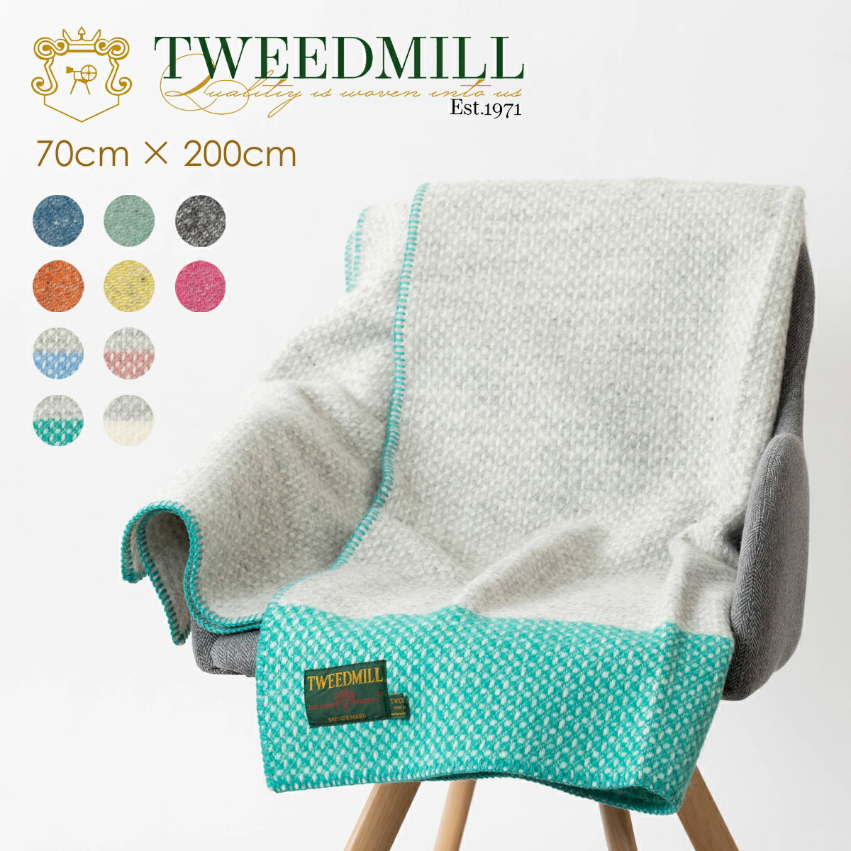 セール SALE 【ツイードミル Tweedmill】 ブランケット ラグ 70x200cm プレーン 無地 ウール 大判ストール 21s 21s 新作 厚手 英国製 レディース ひざ掛け キャンプ アウトドア ギフト 秋冬 トラッド