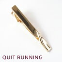 SALE セール タイピン Quit Running ステンレス ゴールド ツイスト タイクリップ タイバー 英国ブランド 男性 クイトランニング ギフト 祝い 卒業式 メンズ ステンレス トラッド