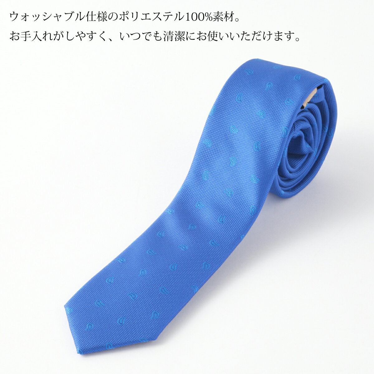 イージーケアネクタイ 洗えるネクタイ Quit Running ウォッシャブル 洗濯OK ブルー ペイズリー ネクタイ ハンドメイド クイトランニング メンズ ポリエステル 英国ブランド ロック 個性的 男性向け ビジネス 就活 ギフト 就職祝い 卒業式 トラッド