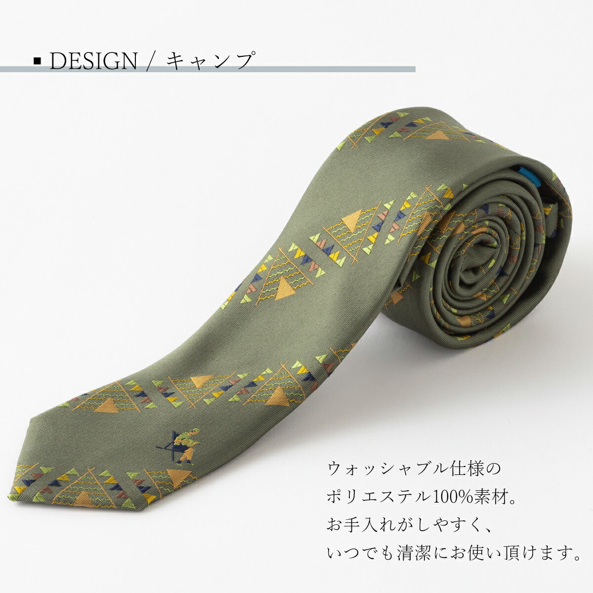 キャンプ好きの方に テント デザインネクタイ ナロータイ 刺繍 洗えるイージーケア CHILLWORK ウォッシャブル 洗濯OK チルワーク グランピング グリーン メンズ 英国ブランド 個性的 ビジネス 趣味 就活 ギフト 祝い 卒業式 トラッド 父の日
