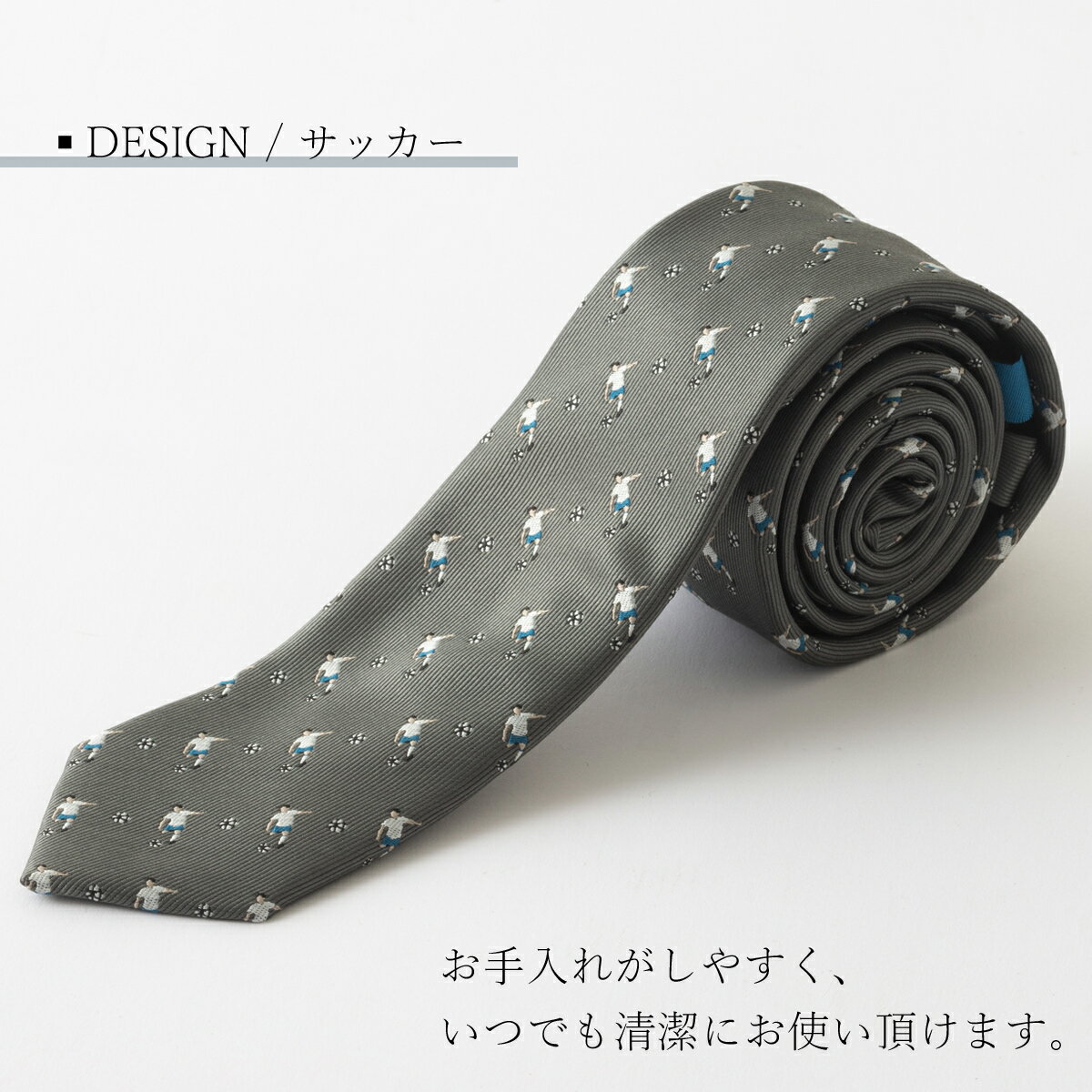 サッカーが趣味の方へ ホビーネクタイ サッカー デザイン 刺繍 カーキ グリーン CHILLWORK ウォッシャブル 洗濯OK 洗える クイトランニング チルワーク メンズ 個性的 男性向け 英国ブランド ビジネス 趣味 ギフト 祝い 卒業式 トラッド