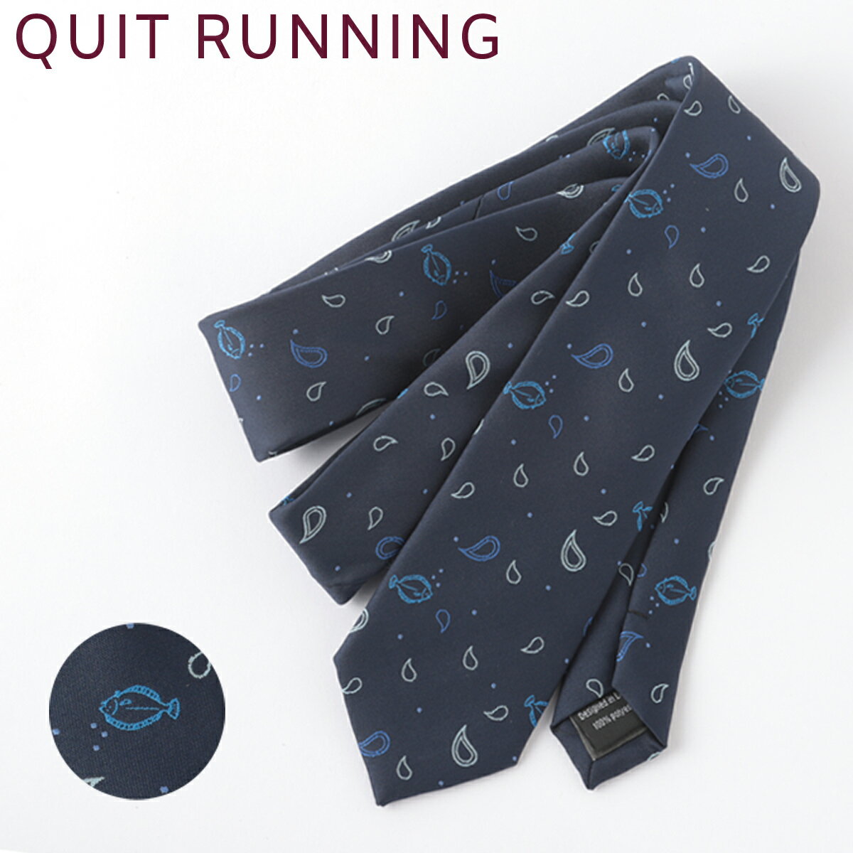 釣りが趣味な方へ ホビーネクタイ ナロータイ 洗える イージーケア Quit Running ウォッシャブル 洗濯O..