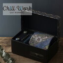 SALE セール メンズ4点ギフトセット ウイリアムモリス柄 イチゴ泥棒ストライプ ブルー 洗えるイージーケア CHILLWORK ウォッシャブル 洗濯OK ネクタイ ハンカチ タイクリップ カフス チルワーク メンズ 英国ブランド 個性的 ビジネス 趣味 ギフト プレゼント 式