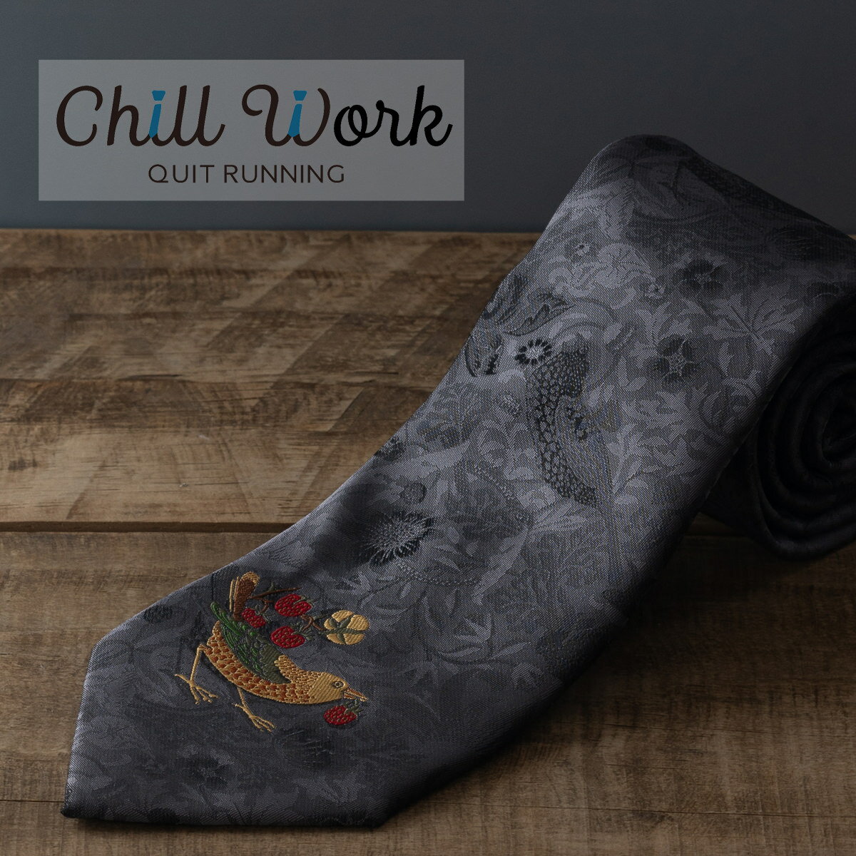 ネクタイ ウイリアムモリス柄 イチゴ泥棒 グレー 洗えるイージーケア 太め CHILLWORK ウォッシャブル 洗濯OK レギュラータイ チルワーク 英国ブランド 個性的 男性向け ビジネス 趣味 ギフト プレゼント 祝い 式